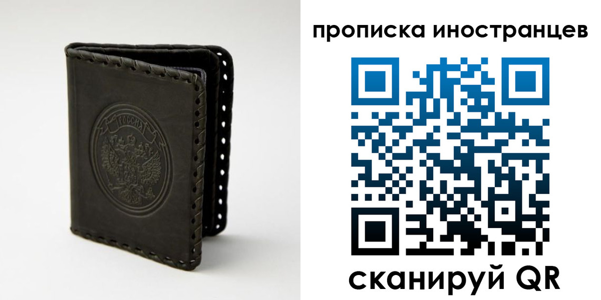 прописка гарантия в Южно-Сахалинске