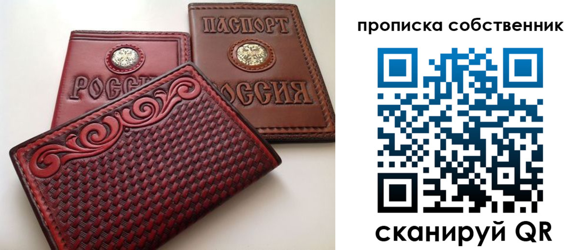 временная регистрация недорого в Южно-Сахалинске
