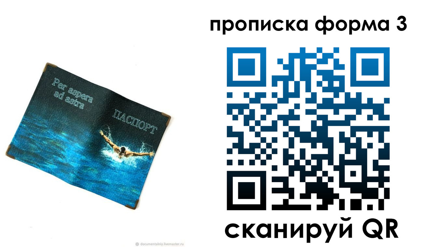 форма 3 в Южно-Сахалинске