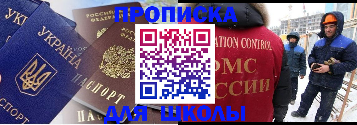 временная регистрация поиск в Южно-Сахалинске