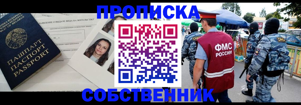 прописка ребенка в Южно-Сахалинске