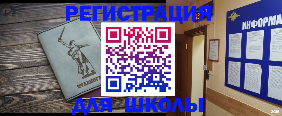 прописка для кредита в Южно-Сахалинске