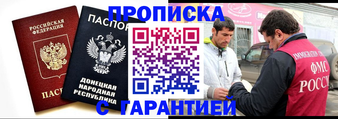прописка ребенка в Южно-Сахалинске