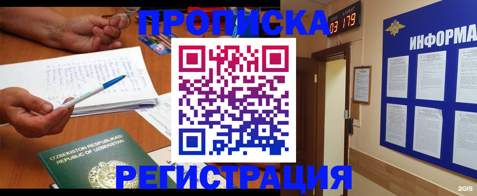 временная регистрация адрес в Южно-Сахалинске