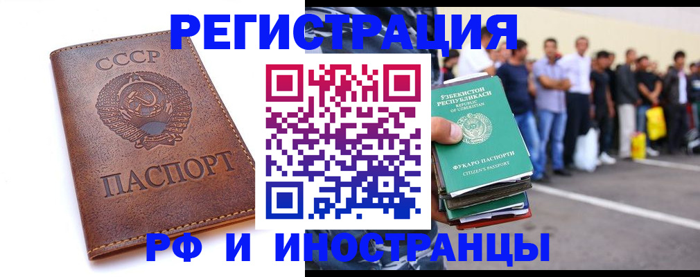 прописка для работы в Южно-Сахалинске