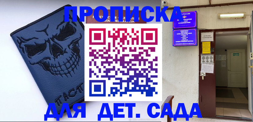 прописка поиск в Южно-Сахалинске