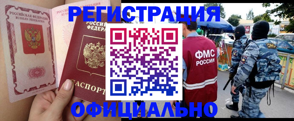 временная регистрация для школы в Южно-Сахалинске