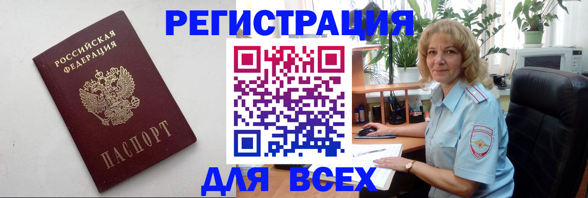 временная регистрация поиск в Южно-Сахалинске