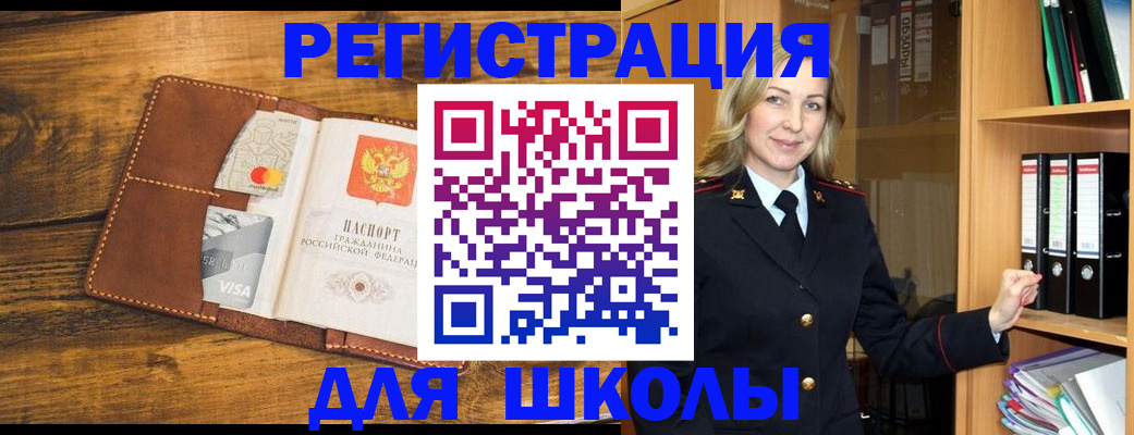 временная регистрация в квартире в Южно-Сахалинске